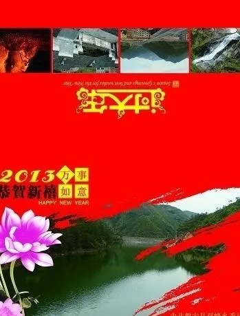 乡*贺卡图片(2528X3236(DPI:300))psd模版下载