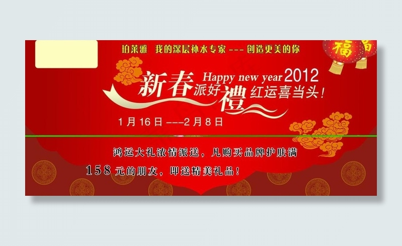 护肤品海报图片