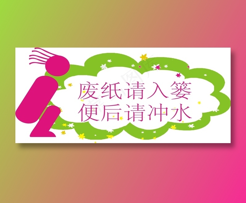 1cdr矢量模版下载