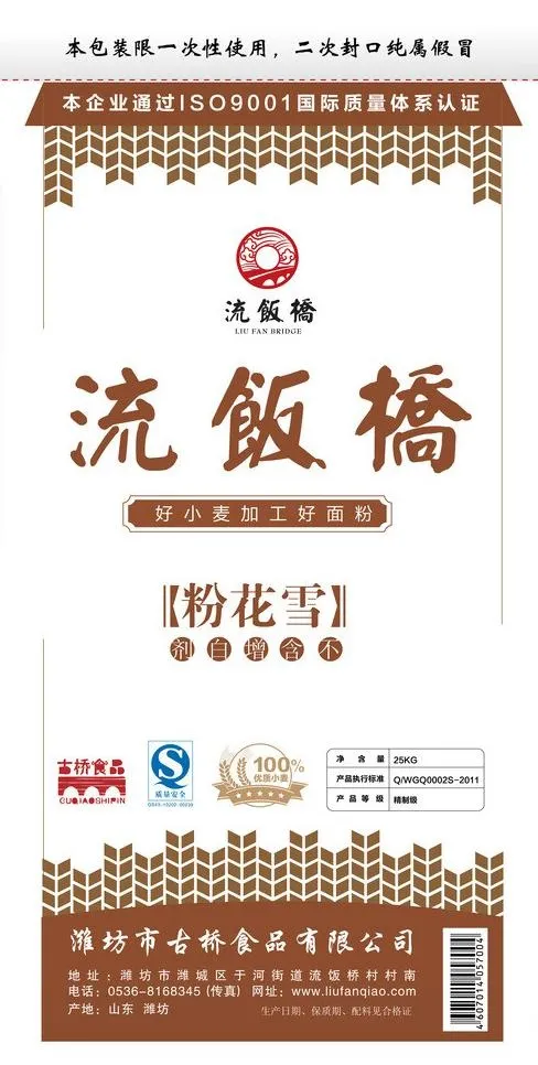 面粉袋包装图片ai矢量模版下载