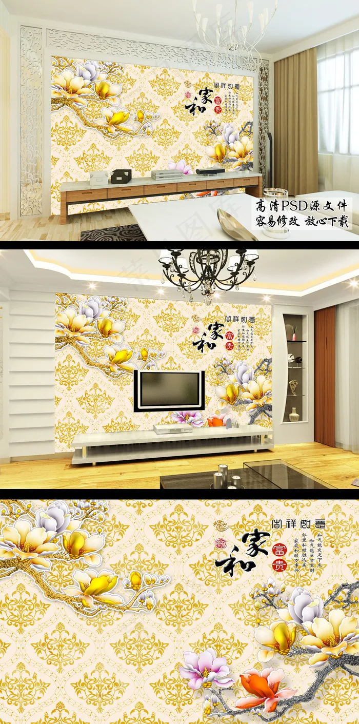 超高清欧式花纹彩雕玉兰花背景墙(10205X6803(DPI:72))psd模版下载
