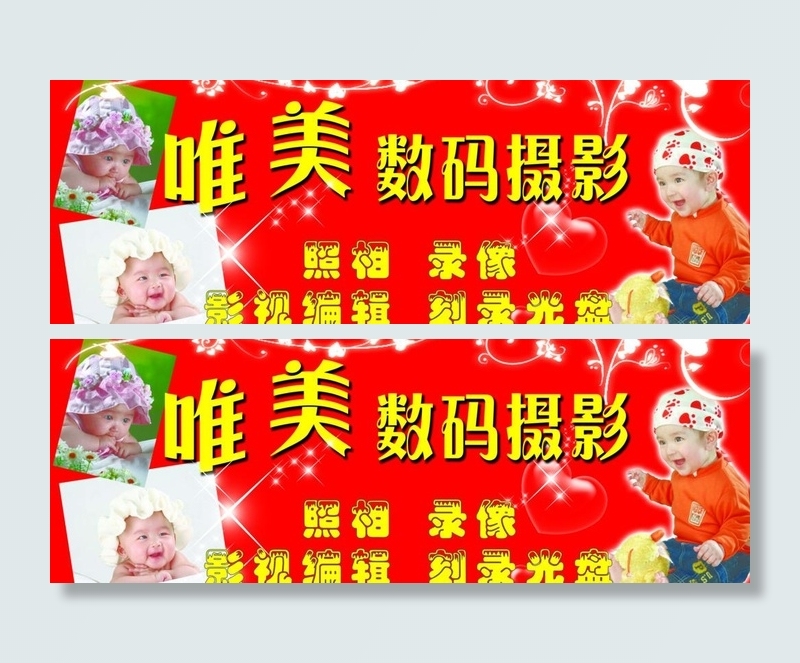 数码摄影招牌图片(5098X2067(DPI:35))psd模版下载
