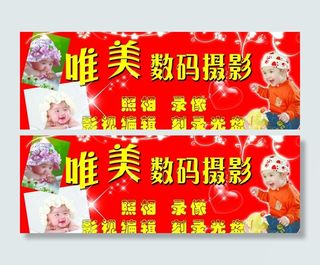 数码摄影招牌图片