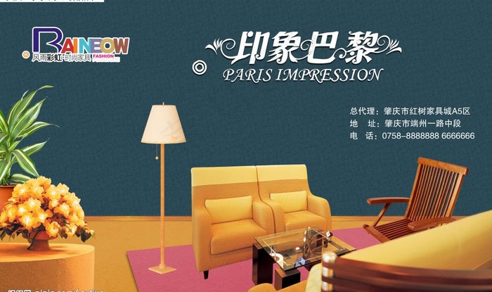 家具广告图片(4000X2600(DPI:300))psd模版下载