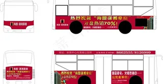 公交车身广告图片