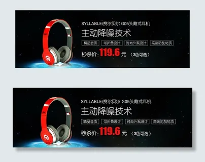 赛尔贝尔头戴式耳机