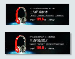 赛尔贝尔头戴式耳机