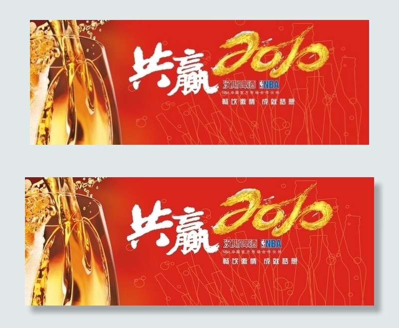 汉斯啤酒共赢背景 红色图片cdr矢量模版下载