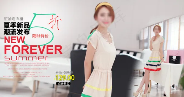 淘宝女装海报源文件