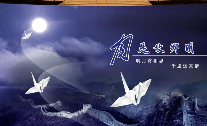 中秋海报图片(3496X2324(DPI:300))psd模版下载