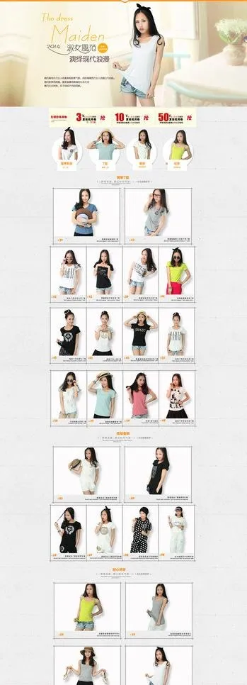 女装首页(1920X4836(DPI:72))psd模版下载