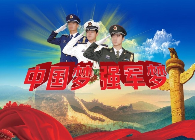 中国梦强军梦(2268X1636(DPI:72))psd模版下载