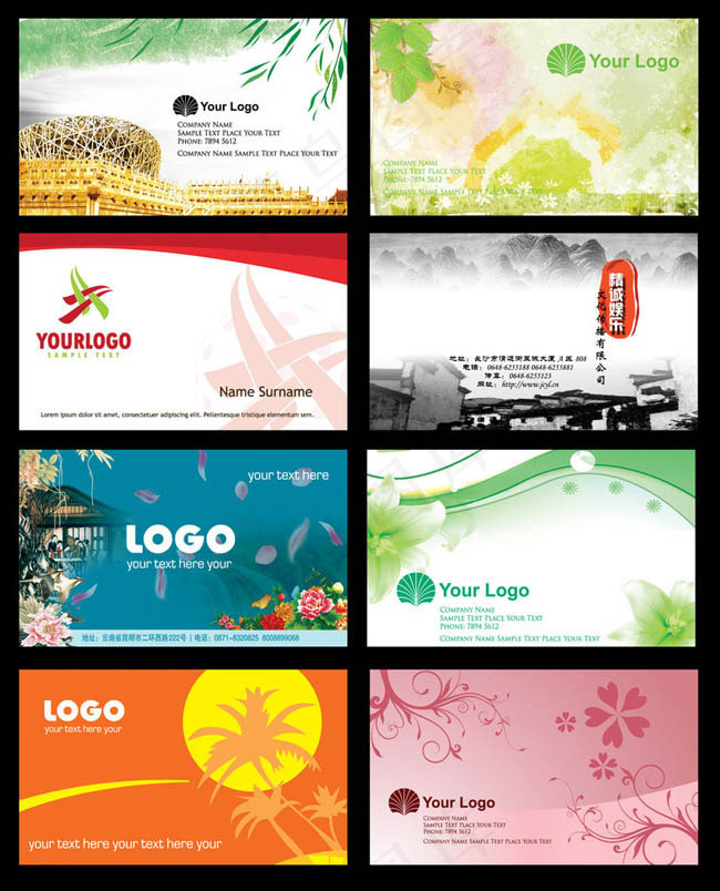 精美名片卡片模板PSD素材