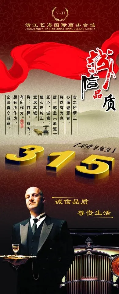 国际商务会馆315展架图片(1984X4535(DPI:72))psd模版下载