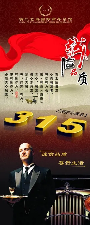 国际商务会馆315展架图片