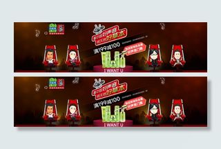 百雀羚中国好声音轮播海报