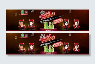 百雀羚中国好声音轮播海报