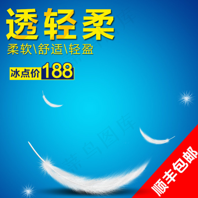 鞋子手机3c数码直通车图主图