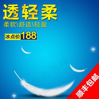 鞋子手机3c数码直通车图主图