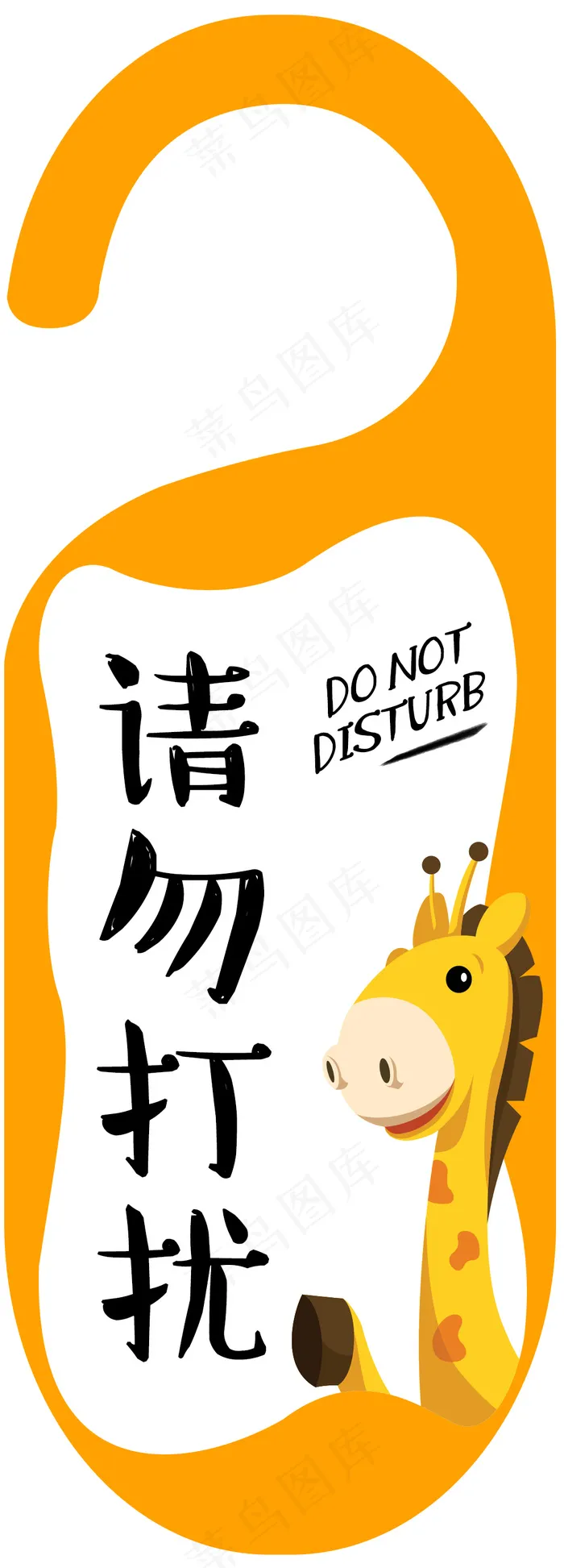 黄色门挂异形卡psd模版下载