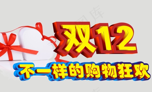 双12 购物 狂欢cdr矢量模版下载