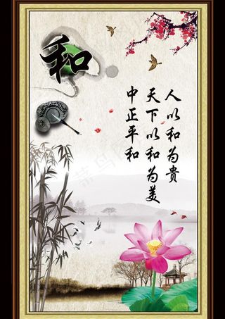 名言警句 中国文化图片