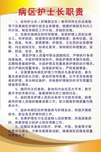 医院科室制度101cdr矢量模版下载