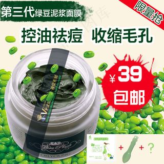 控油祛痘收缩毛孔主图直通车