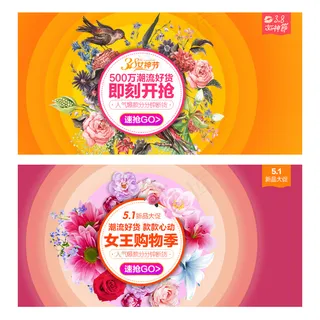 3.8妇女节淘宝天猫海报