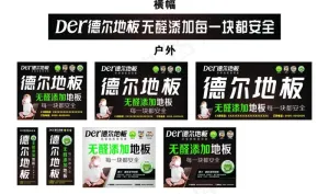 德尔地板图片