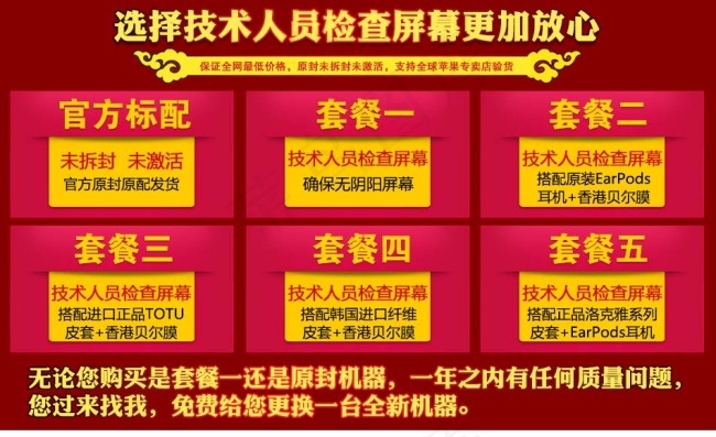 淘宝套餐 淘宝描述 描述促销psd模版下载