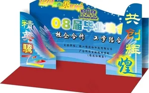 毕业展板图片
