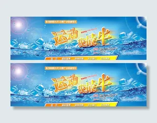 运动我最牛图片