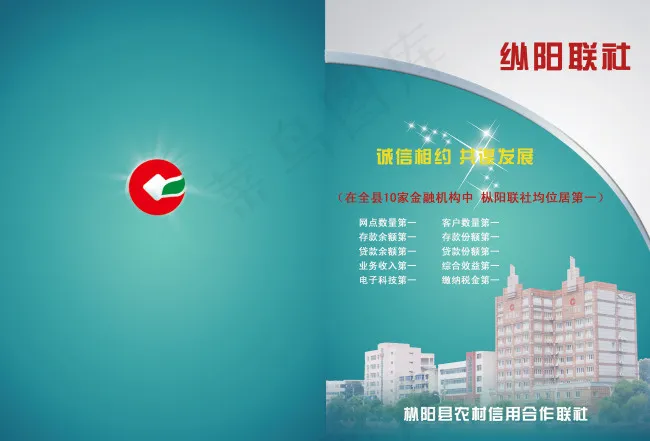 画册设计封面(5170X3508(DPI:300))psd模版下载