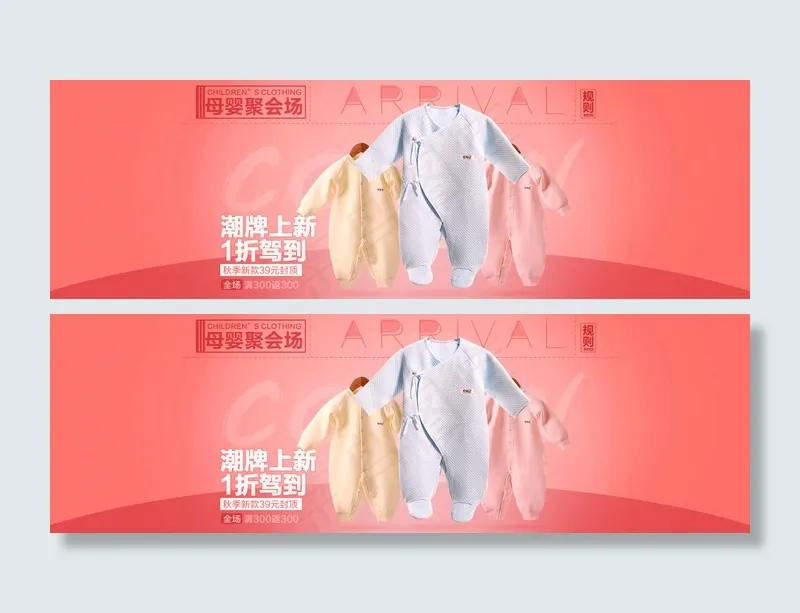 婴儿产品促销海报psd模版下载