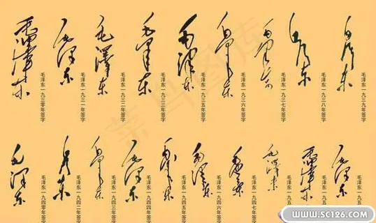 *签名字体PSD模板