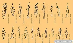 *签名字体PSD模板
