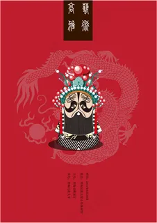 高雅艺术进校园——西格设计（W先生...