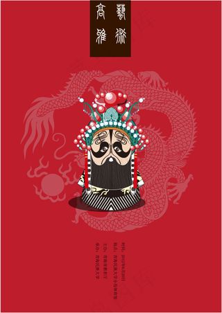 高雅艺术进校园——西格设计（W先生...