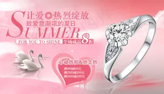 钻戒海报