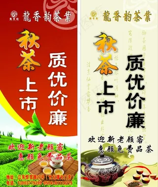 龙香韵茶叶图片