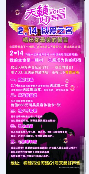 粉色情人节展架