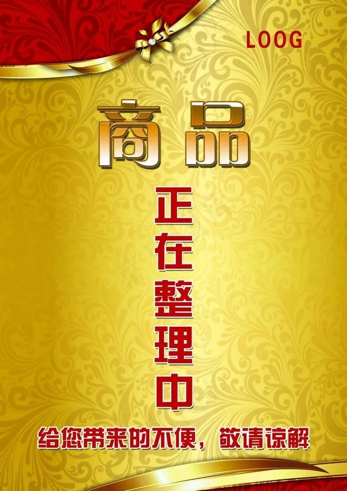 正在整理中图片