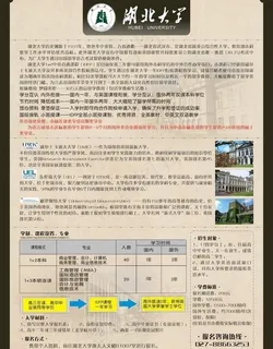 大学海报图片 大学海报图片
