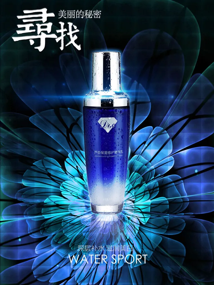 精美化妆品海报设计(3543X4724(DPI:300))psd模版下载