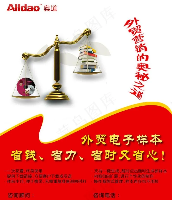 产品宣传单图片psd模版下载