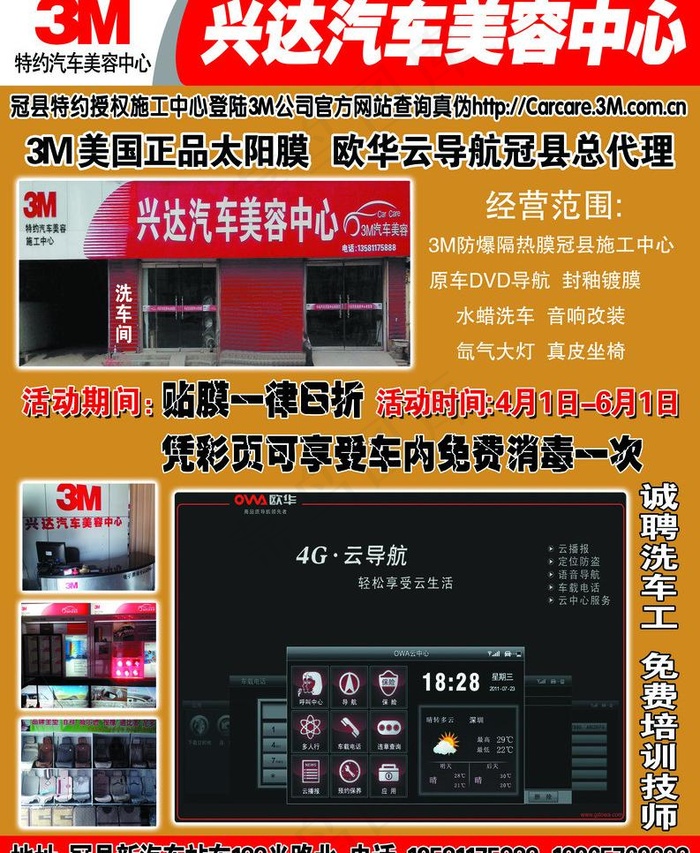 汽车美容中心图片