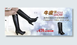 淘宝时尚女鞋活动海报