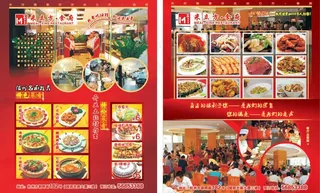 餐厅宣传页图片