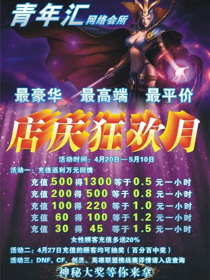 青年汇图片cdr矢量模版下载
